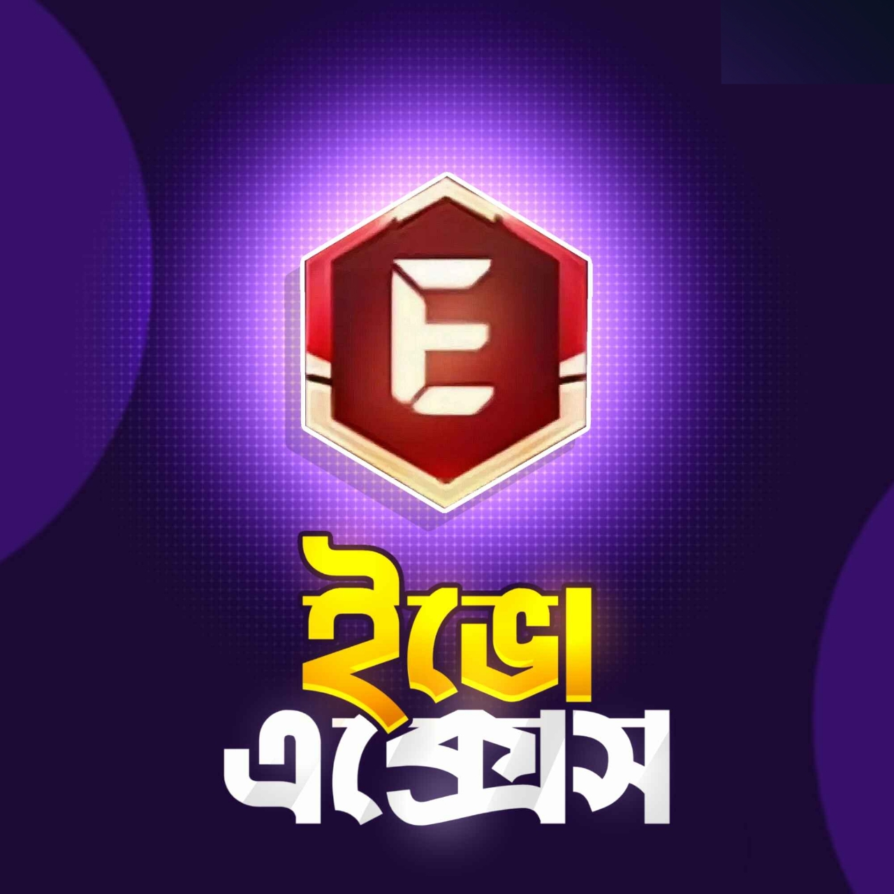 UNIPIN VOUCHER  (BDT)